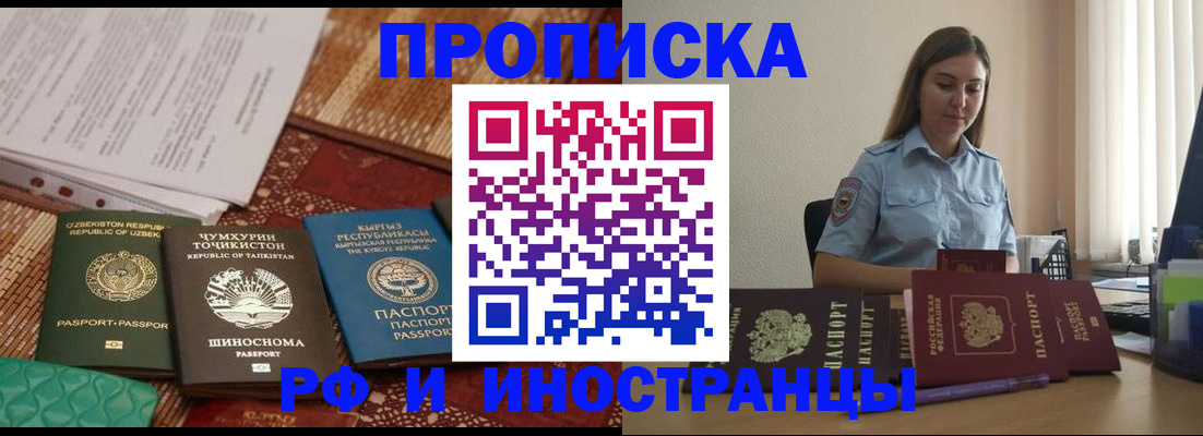 временная регистрация для всех в Среднеуральске