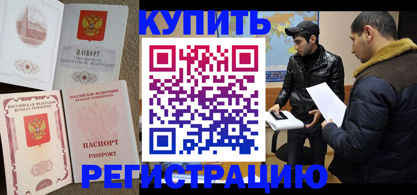временная регистрация для школы в Среднеуральске