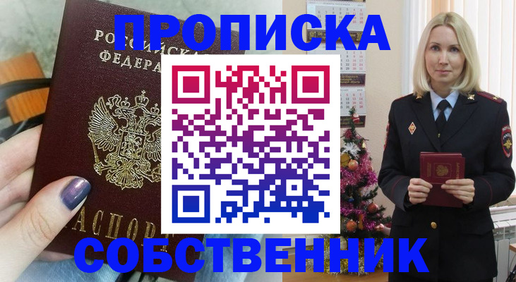 временная прописка в Среднеуральске